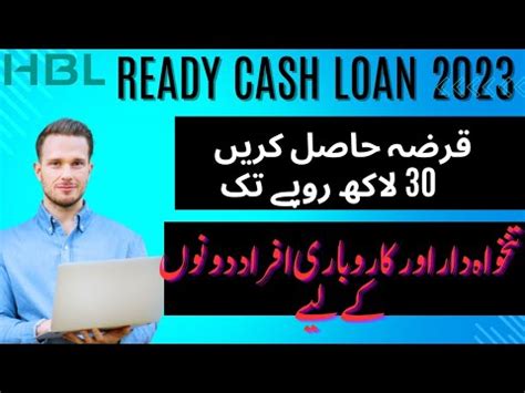 Ready Cash Loan Hbl